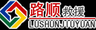 吴江区道路救援
