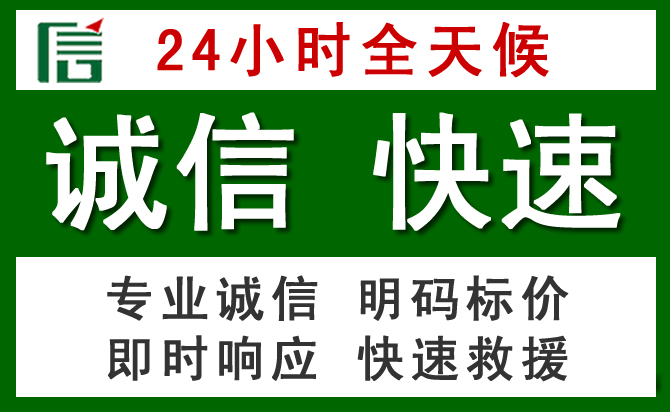 吴江区汽车救援